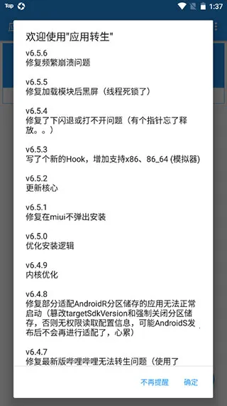 Ӧת°汾׿ֻv6.6.2 ֻͼ