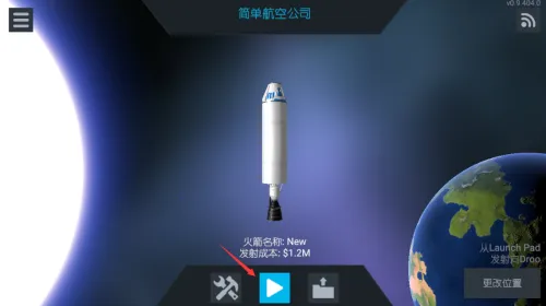 简单火箭2(火箭模拟游戏) 简单火箭2(火箭模拟游戏)
