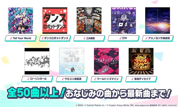 project sekaiֻv6.1.2 Ѱͼ