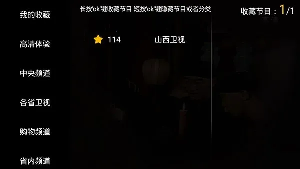 HDP直播TV电视版