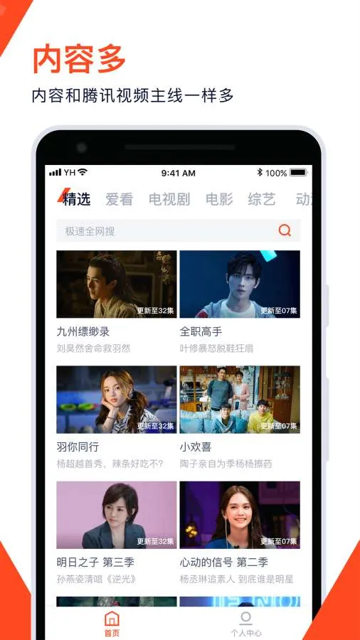 ѶƵ(ӰӲ)v8.0.0.20765 ٷͼ