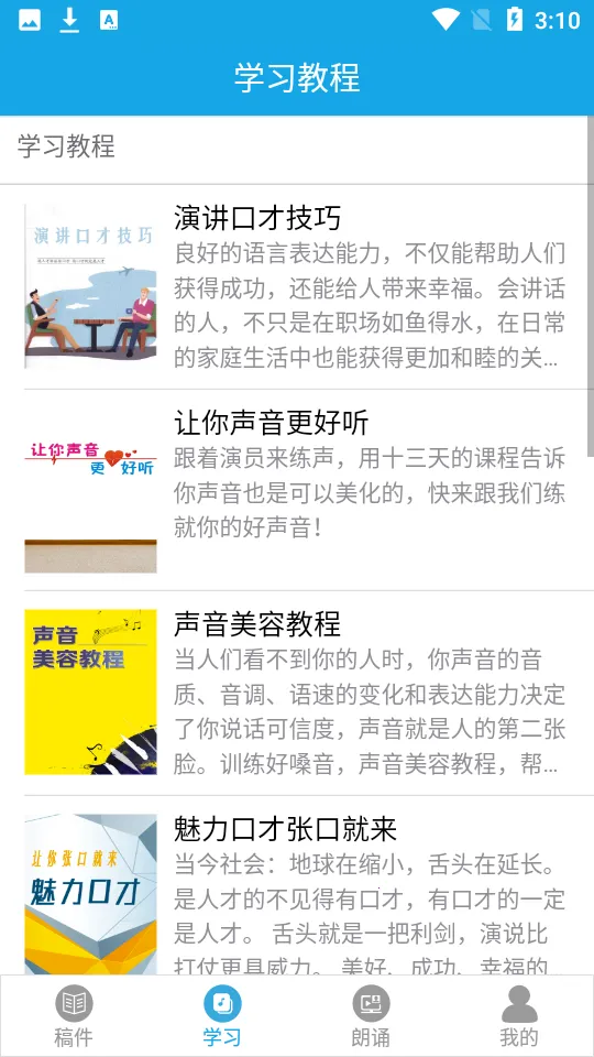 ݽڲ(ڲѧϰ)v3.9 ٷͼ