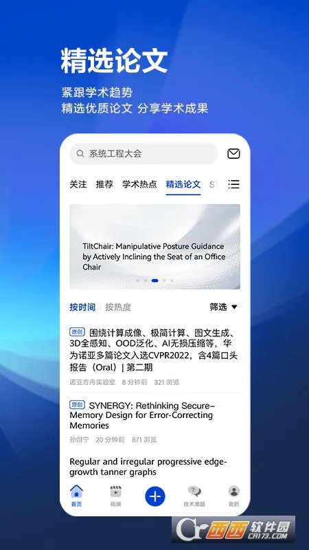 ƴ˼2025ٷv1.4.9 ֻͼ