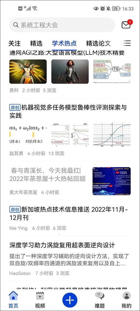 ƴ˼2025ٷv1.4.9 ֻͼ