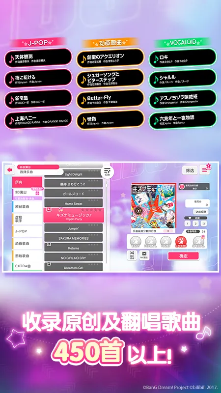 BanGDreamֻv9.0.0 Ѱͼ