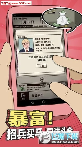 ְֻȥ(ӪģϷ)v2.3.11 ٷͼ