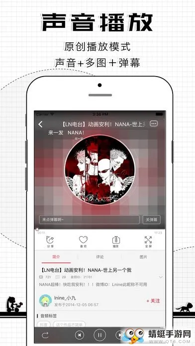 èFM(Ƶ罻ƽ̨)v6.5.0 ׿ͼ