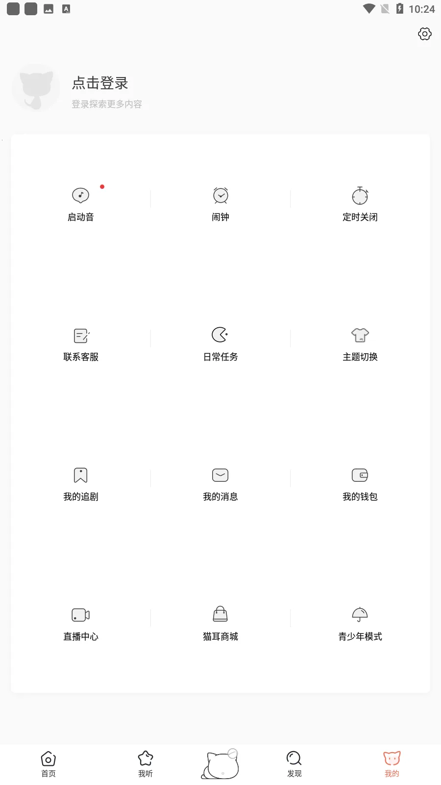 èFM(Ƶ罻ƽ̨)v6.5.0 ׿ͼ