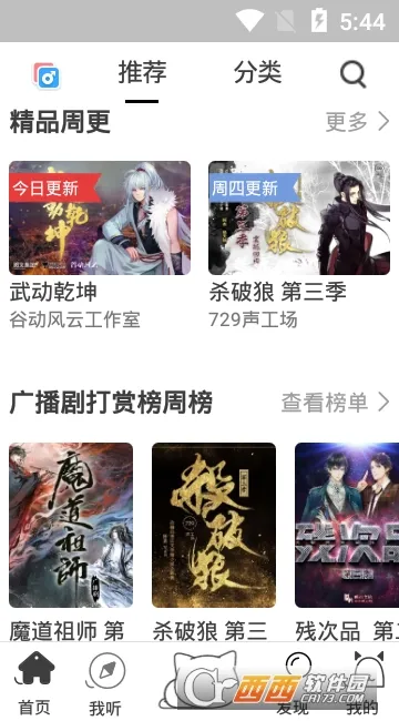 èFM(Ƶ罻ƽ̨)v6.5.0 ׿ͼ