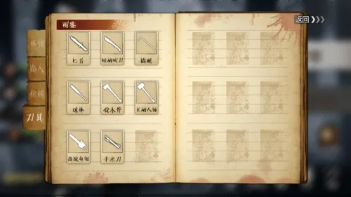 归途24小时(末日生存游戏) 归途24小时(末日生存游戏)