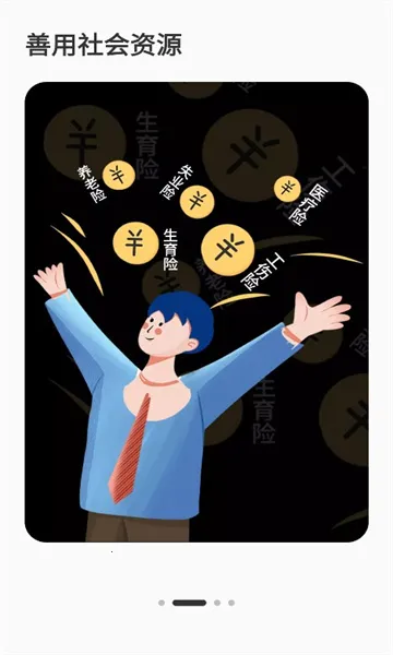 簲׿ֻv1.02.09 ׿ͼ