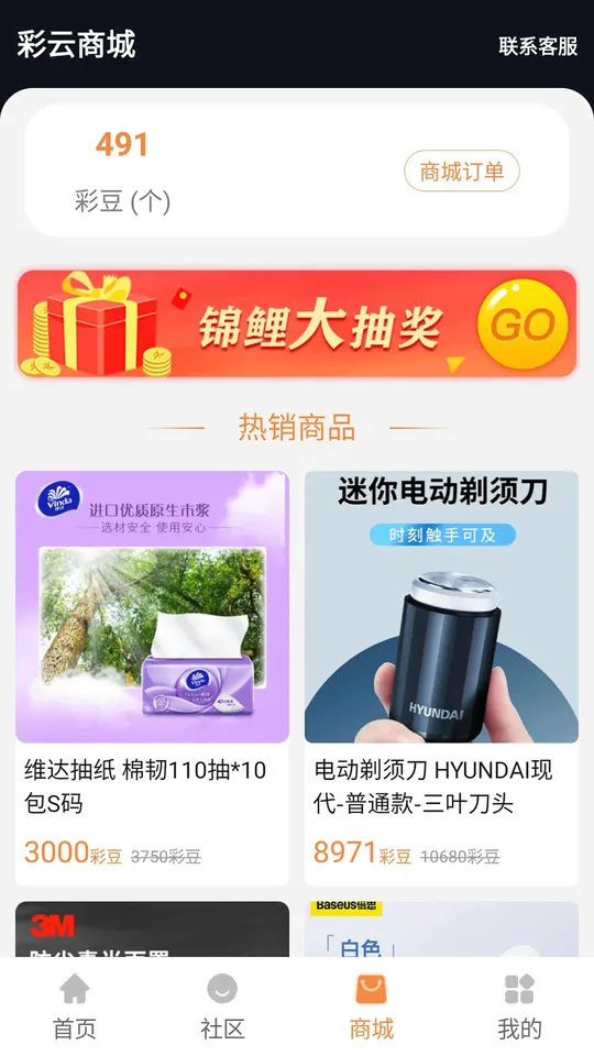 簲׿ֻv1.02.09 ׿ͼ