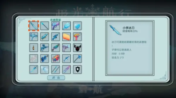 极光航行(北极探险游戏) 极光航行(北极探险游戏)