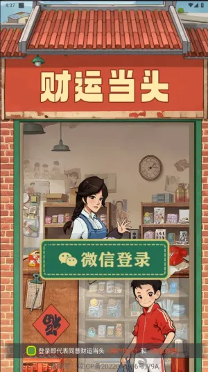 ˵ͷ(ӪϷ)v1.1.1 ׿ͼ