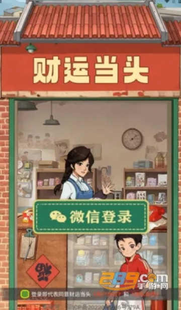 财运当头(经营消除游戏) 财运当头(经营消除游戏)