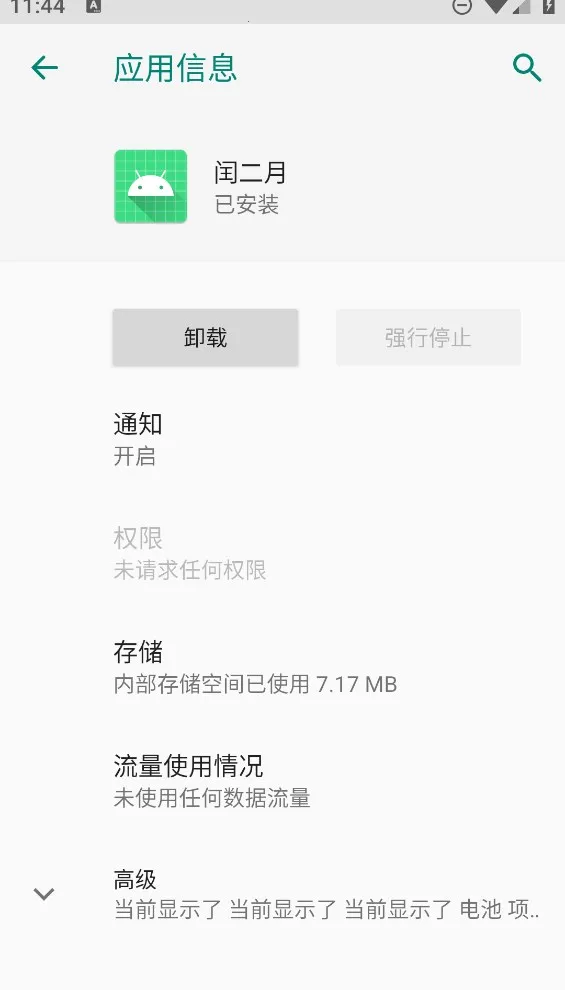 ģ2025ٷ°汾v2.30 ׿ͼ