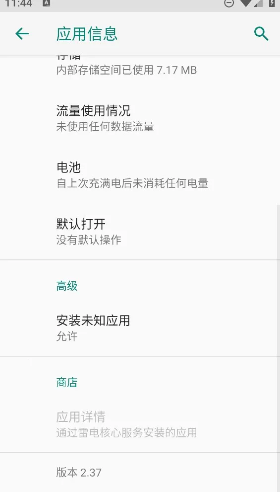 ģ2025ٷ°汾v2.30 ׿ͼ