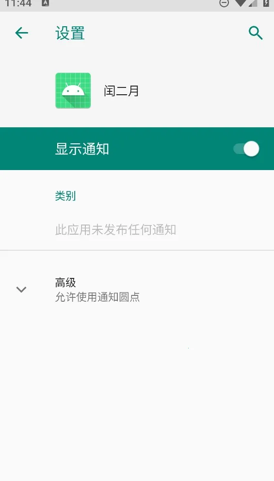 ģ2025ٷ°汾v2.30 ׿ͼ