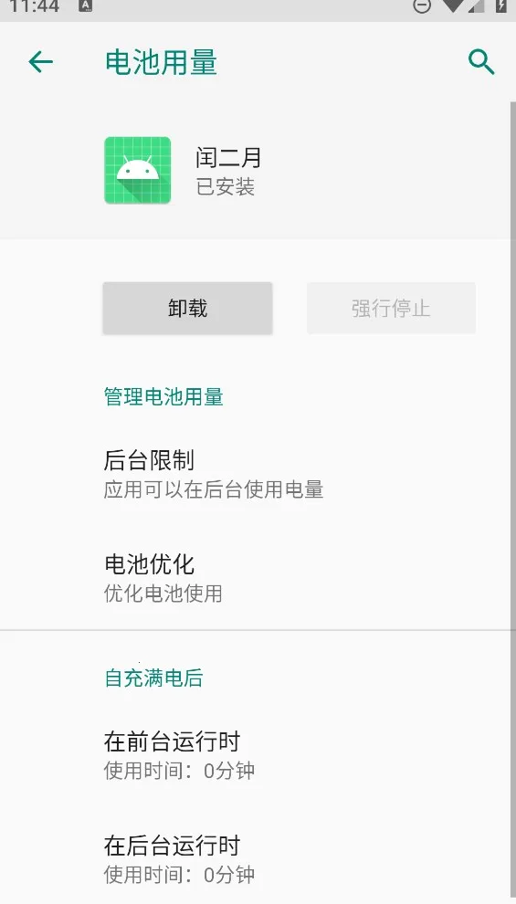 ģ2025ٷ°汾v2.30 ׿ͼ