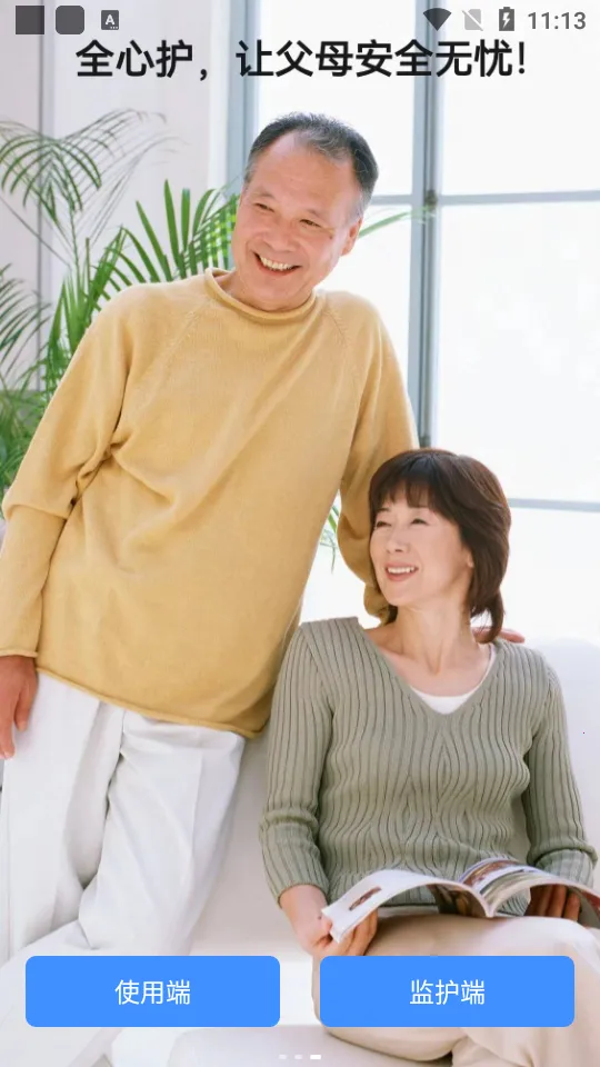 ȫĻ(˷Ӧ)v1.0.0 ֻͼ