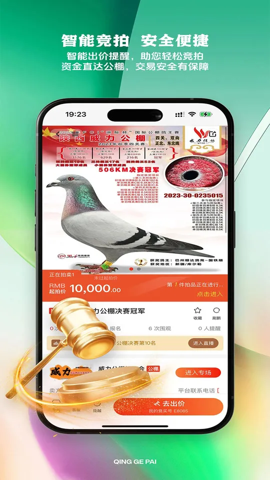 (Ÿ뽻ƽ̨)v1.0 ٷͼ