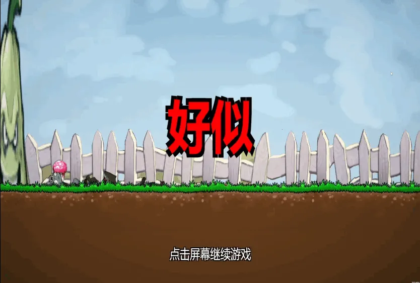 ֲսʬIwanna(ħԴϷ)v1.0 ֻͼ