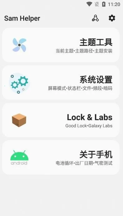 samhelperĻ2025ٷ°汾v2.8.0 ٷͼ