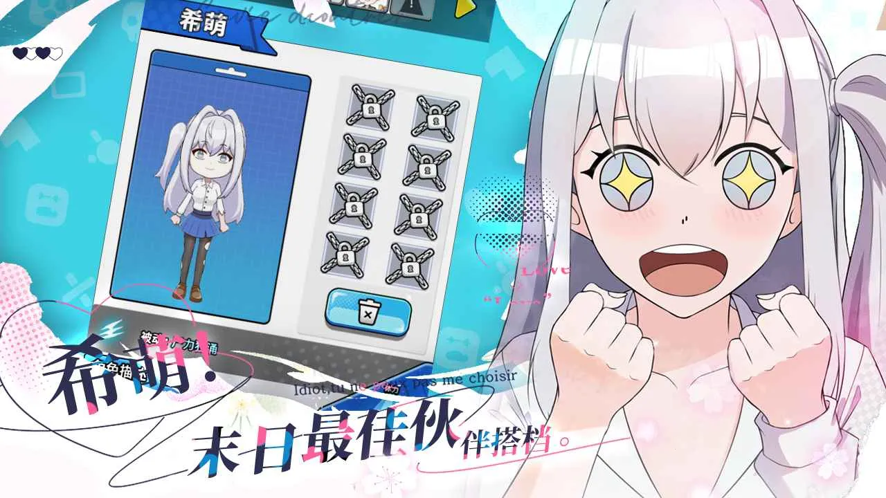 ɥʬϣ2025ذװv1.0 ֻͼ