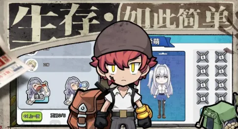 ɥʬϣ2025ذװv1.0 ֻͼ