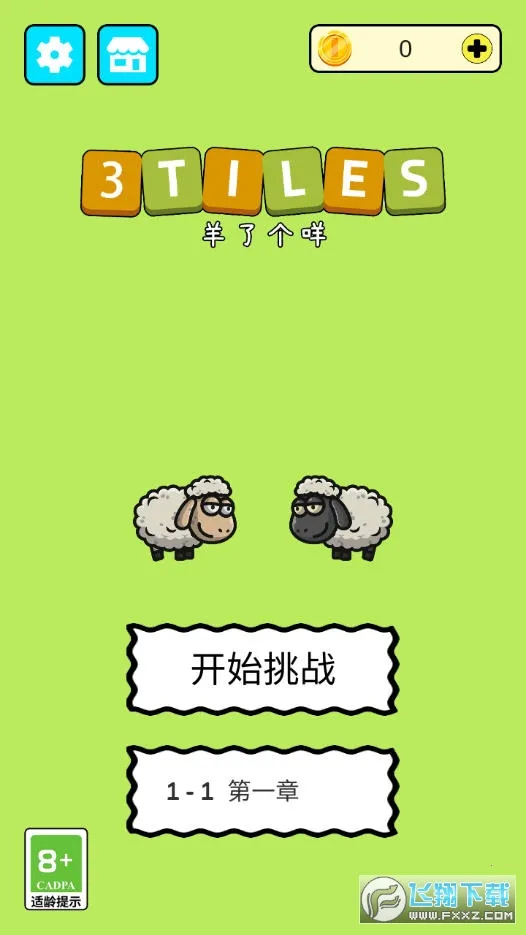 ˸3Tiles(Ϸ)v0.1 ٷͼ