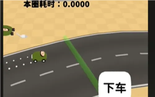 黏脚赛车(赛车竞技游戏) 黏脚赛车(赛车竞技游戏)