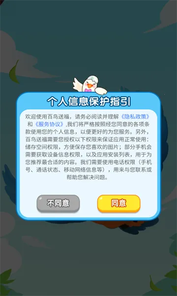 ͸(ϳ׬ǮϷ)v1.0.3 ֻͼ