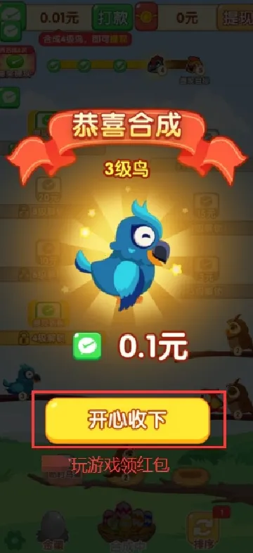 ͸(ϳ׬ǮϷ)v1.0.3 ֻͼ