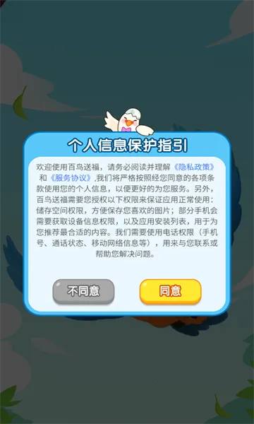 ͸(ϳ׬ǮϷ)v1.0.3 ֻͼ