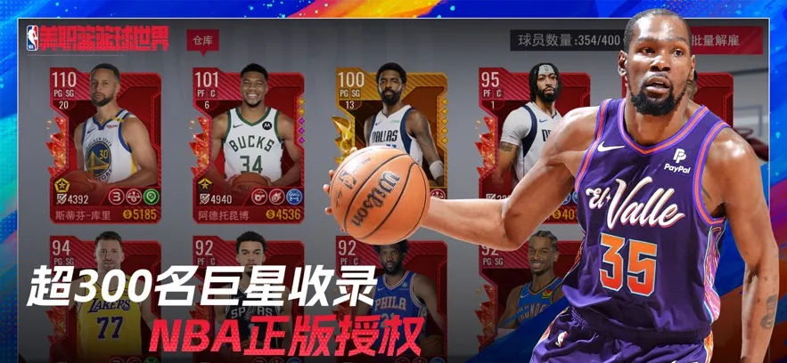 NBA2025ٷv1.1.10 ٷͼ