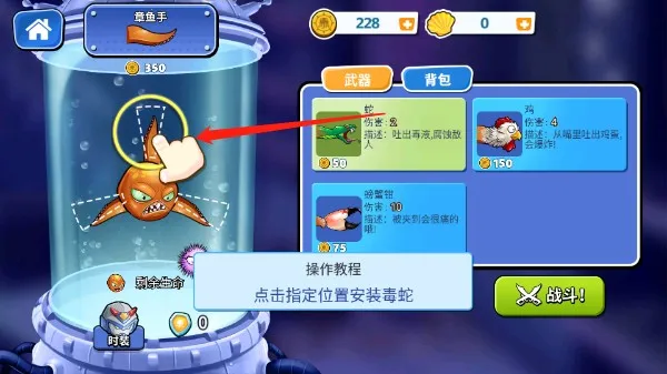 疯狂章鱼(章鱼战斗游戏) 疯狂章鱼(章鱼战斗游戏)