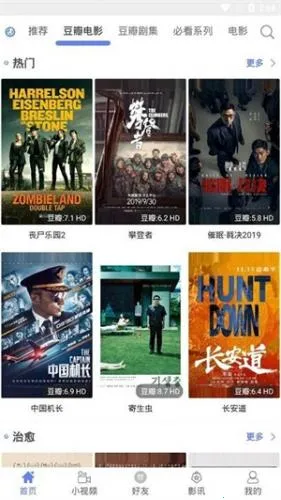 宇宙影视安卓版手机版 宇宙影视安卓版手机版