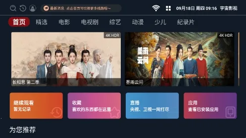 宇宙影视安卓版手机版 宇宙影视安卓版手机版