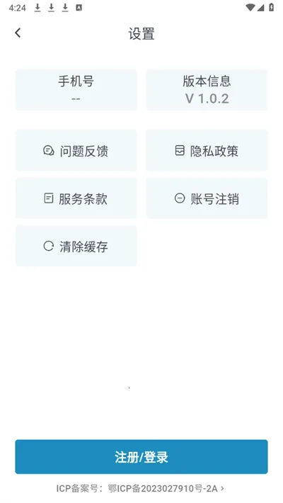 è2025°汾v1.0.8 ׿ͼ