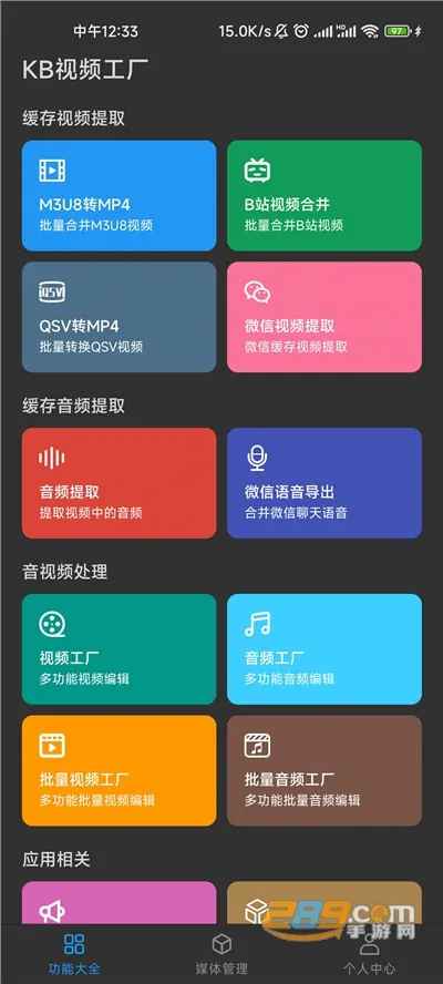 KBƵ(Ƶ༭)v2.3.6 ׿ͼ