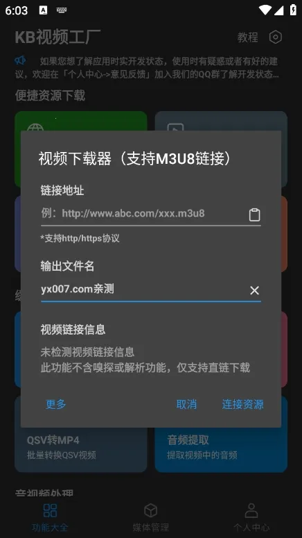 KBƵ(Ƶ༭)v2.3.6 ׿ͼ