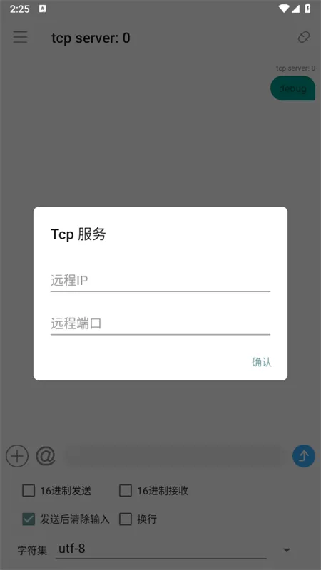 NetAssist2025ذװv1.0.5 ٷͼ