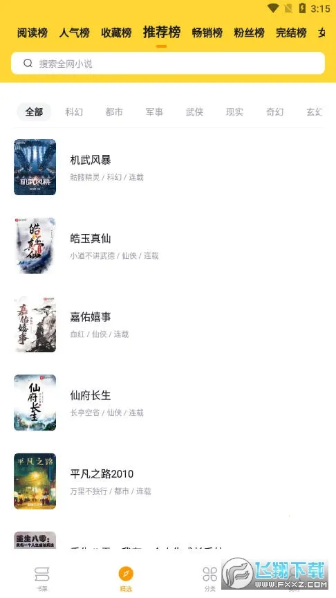 С˵2025ٷv2.1.7 Ѱͼ