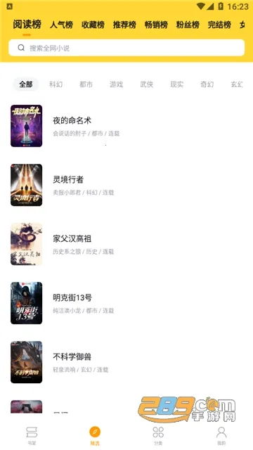 С˵2025ٷv2.1.7 Ѱͼ