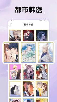 欲漫(免费追漫游戏) 欲漫(免费追漫游戏)