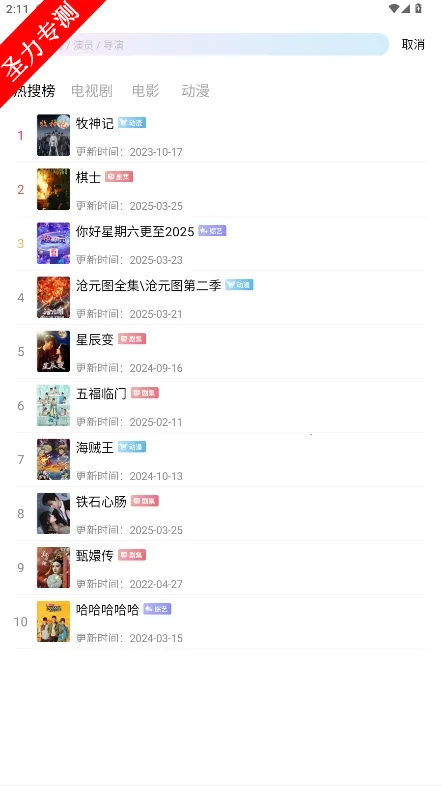 kӰ2025ذװv3.0.0 Ѱͼ