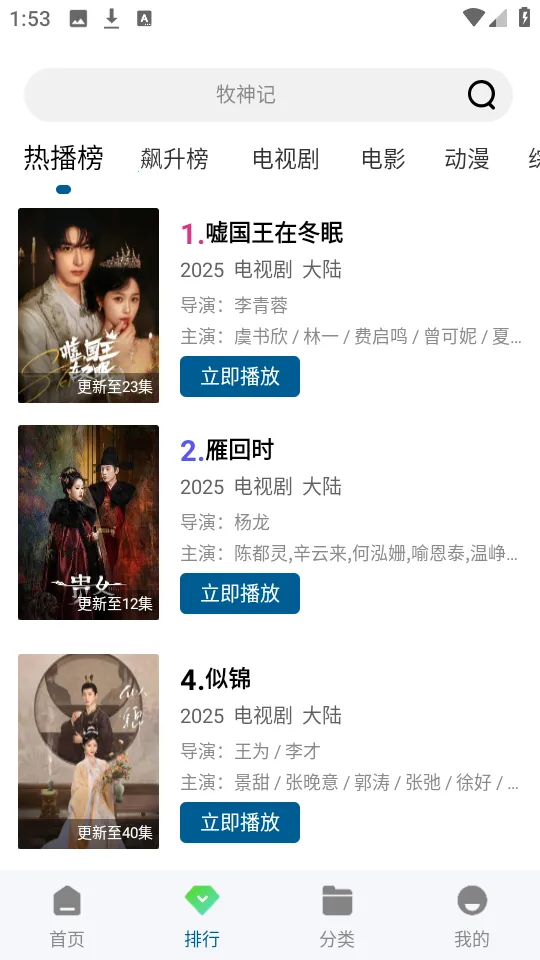 kӰ2025ذװv3.0.0 Ѱͼ