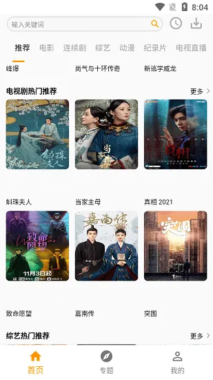 ȫӰ(ӰӾۺϲ)v3.1.7.1 ׿ͼ