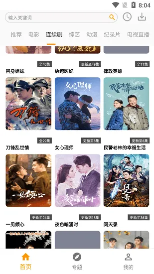 ȫӰ(ӰӾۺϲ)v3.1.7.1 ׿ͼ