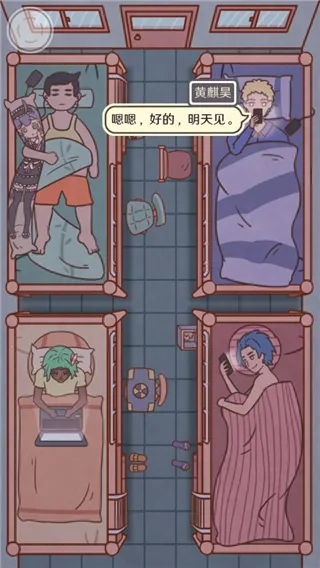 恋爱的酸甜苦辣2025官方最新版本 恋爱的酸甜苦辣2025官方最新版本